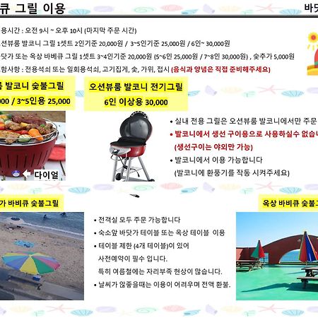 Seaside Pension Goseong  Exteriör bild