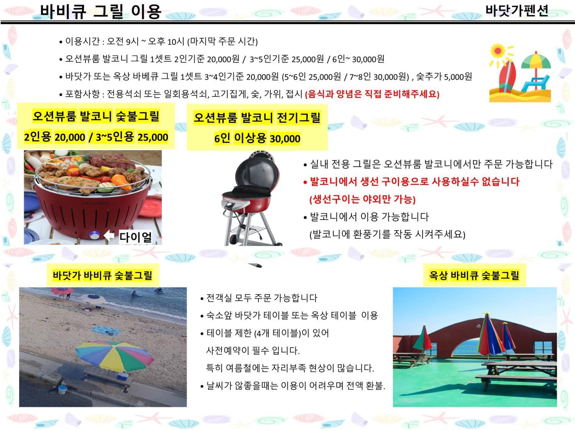 Seaside Pension Goseong  Exteriör bild